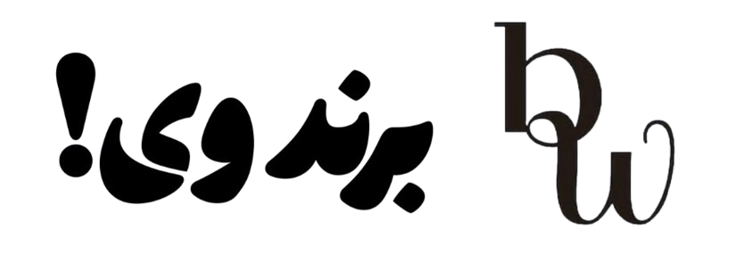 برند وی